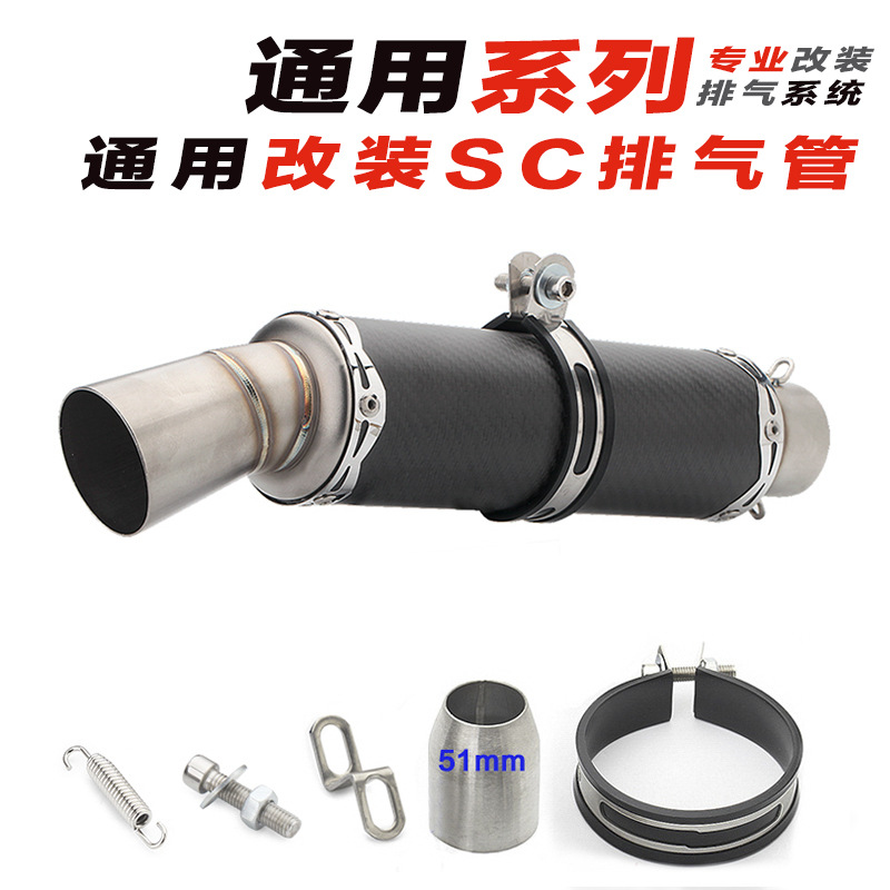 Motorcycle SC Fried Street Exhaust Pipe Xiaorenzhe 350250 Yamaha R6 Adventure Small Medium Large R Modification