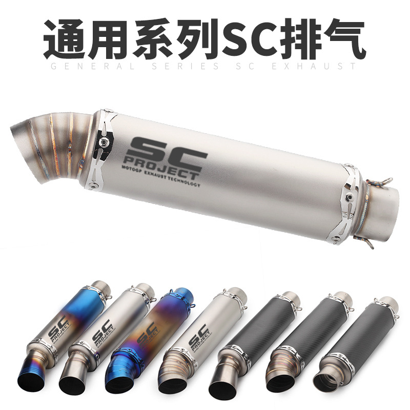 Motorcycle SC Fried Street Exhaust Pipe Xiaorenzhe 350250 Yamaha R6 Adventure Small Medium Large R Modification
