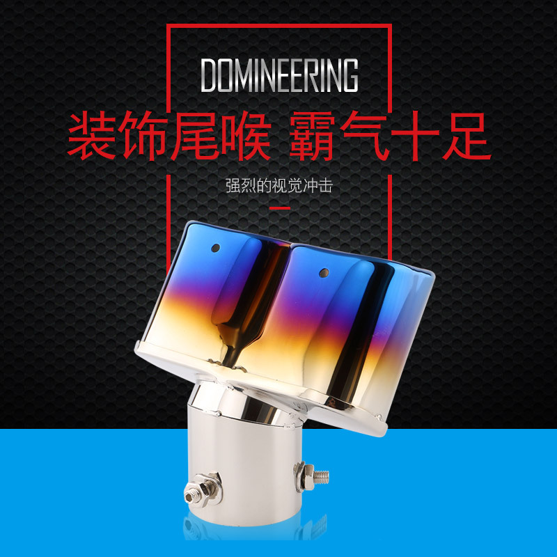 Tail Throat Stainless Steel Car Exhaust Pipe Modification Tail Throat Universal Square Mouth One Outlet Two Tail Throat