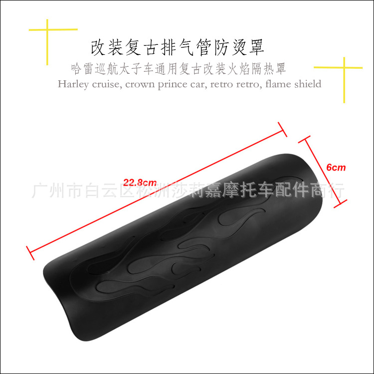 to Harley Cruise Prince Car Universal Motorcycle Retro Modified Exhaust Pipe Flame Heat Shield AntiScald Cover