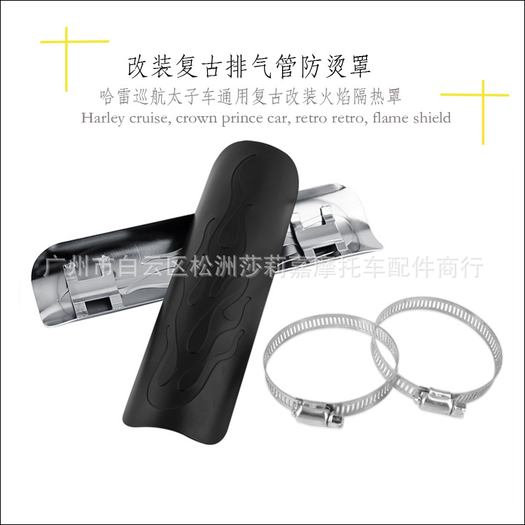 to Harley Cruise Prince Car Universal Motorcycle Retro Modified Exhaust Pipe Flame Heat Shield AntiScald Cover