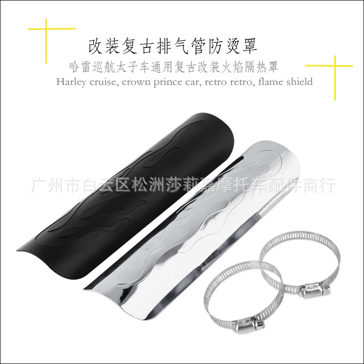 to Harley Cruise Prince Car Universal Motorcycle Retro Modified Exhaust Pipe Flame Heat Shield AntiScald Cover