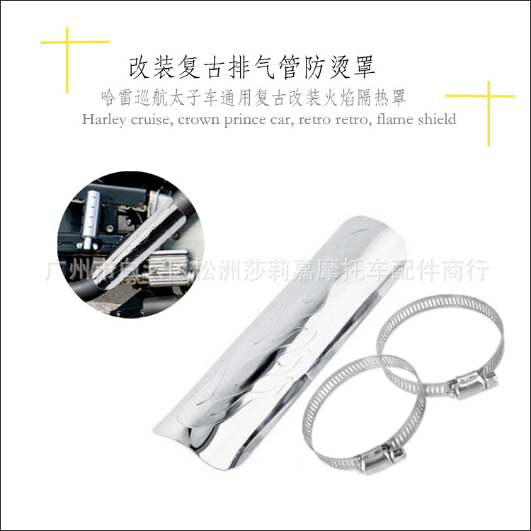 to Harley Cruise Prince Car Universal Motorcycle Retro Modified Exhaust Pipe Flame Heat Shield AntiScald Cover