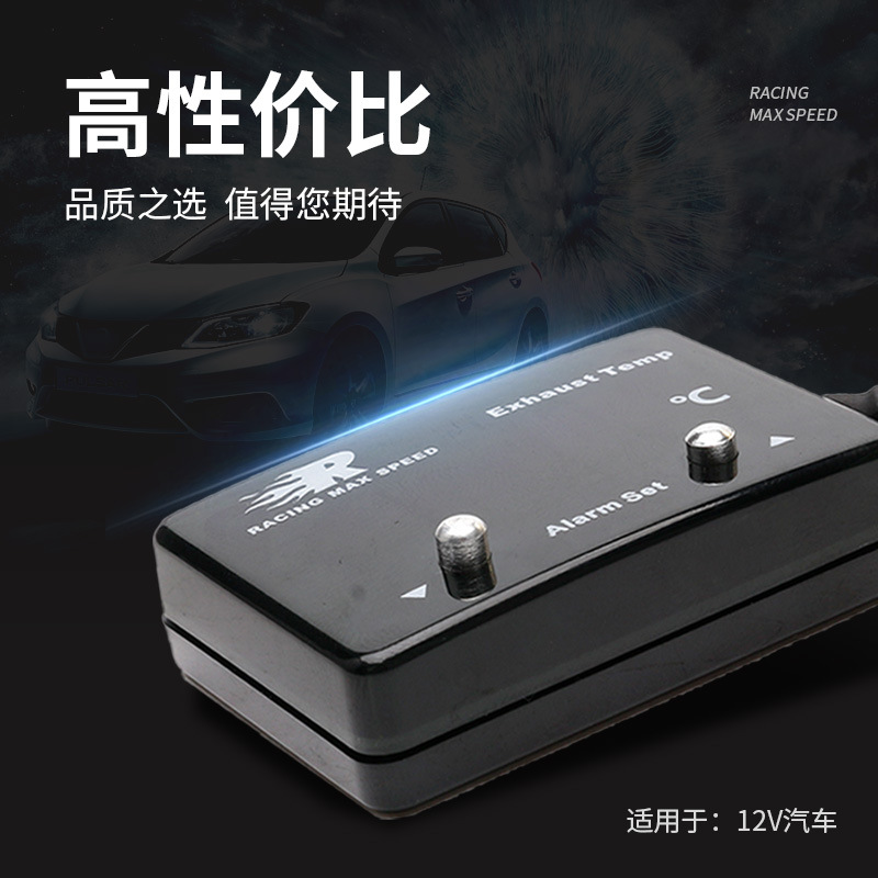Cross-Border Hot Selling Car Modification Exhaust Gas Thermometer P-ETM-01 Car 12V Digital Display with Sensor