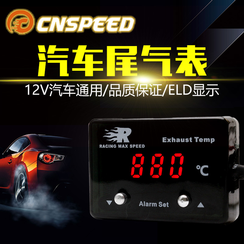 Cross-Border Hot Selling Car Modification Exhaust Gas Thermometer P-ETM-01 Car 12V Digital Display with Sensor