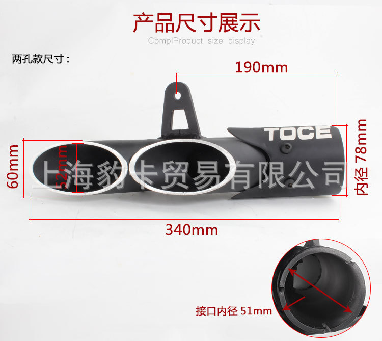Modification Yamaha Kawasaki Yongyuan Ninja Porous Oblique Toce Large Displacement Fried Street Exhaust Pipe Universal