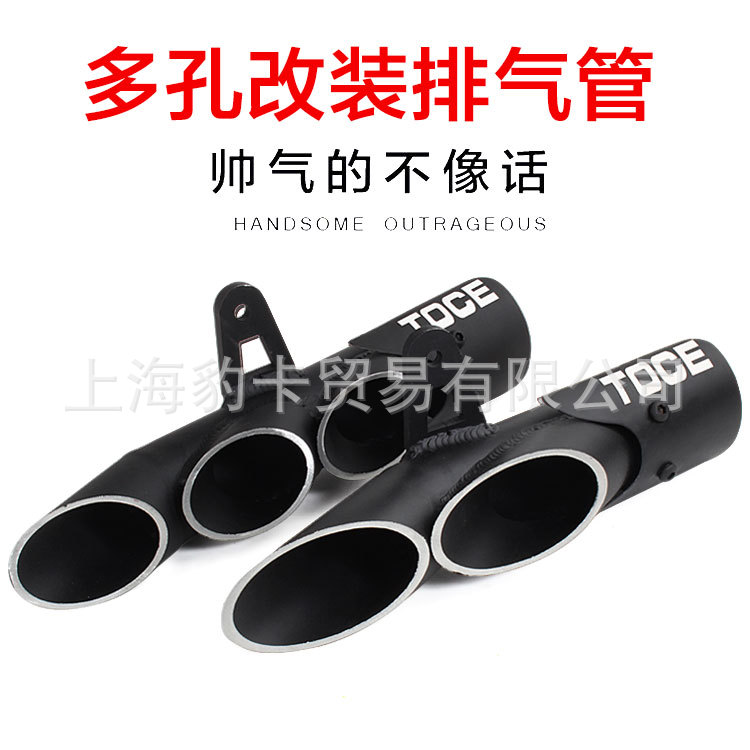 Modification Yamaha Kawasaki Yongyuan Ninja Porous Oblique Toce Large Displacement Fried Street Exhaust Pipe Universal
