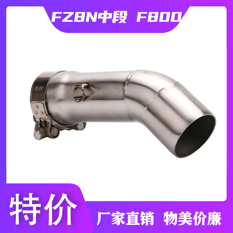Sports Car Exhaust Pipe Modification Fz8n YZFFZ8 Fz800 Middle Section Stainless Steel Connection Straight Upper Exhaust