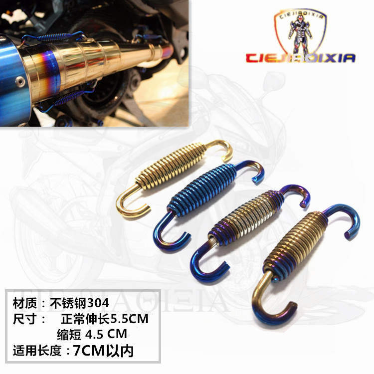 Exhaust Pipe Tension Spring Burning Titanium Color Spring Hook Stainless Steel Exhaust Pipe Spring Hook Accessories