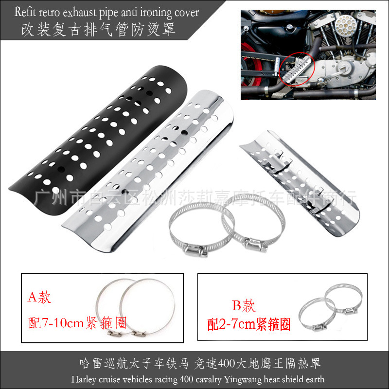 Exhaust Pipe Heat Shield Anti-Scald Cover Suitable for Harley Cruise Prince Car Iron Horse Racing 400 Great Eagle King
