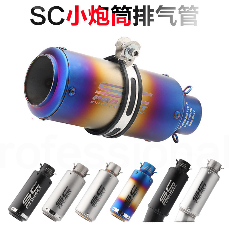 Small Barrel Imitation Titanium Band Iron Strip Exhaust Pipe SC Motorcycle Modified General Kawasaki Spring Wind Yamaha