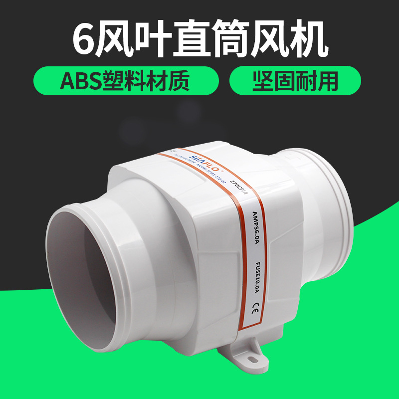 Straight Tube Fan DC Fan Motor Home Yacht Fan Ventilating Fan Battery Ventilator Exhaust