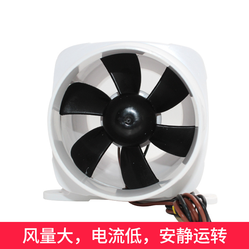 Straight Tube Fan DC Fan Motor Home Yacht Fan Ventilating Fan Battery Ventilator Exhaust