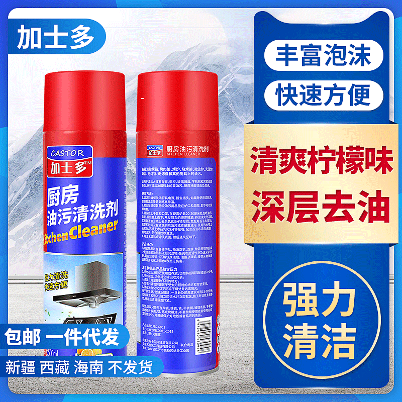 Exhaust Ventilator Cleaning Agent Kitchen Cleaning Agent Strong Oil Remover Scale Removal Household Multifunctional