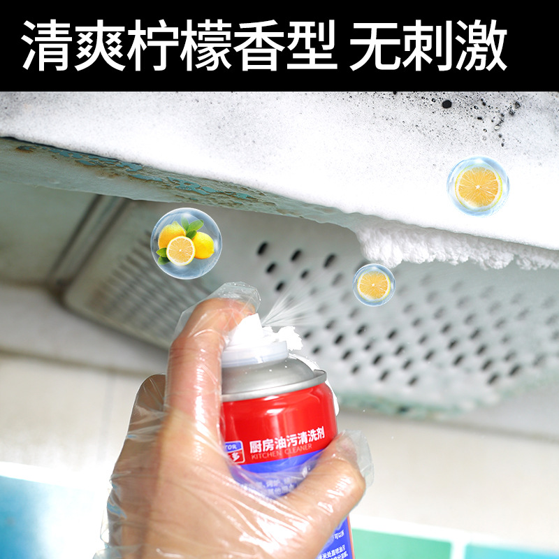 Exhaust Ventilator Cleaning Agent Kitchen Cleaning Agent Strong Oil Remover Scale Removal Household Multifunctional