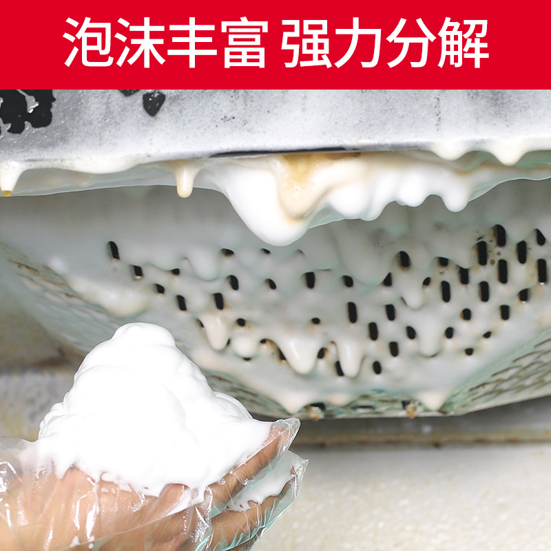 Exhaust Ventilator Cleaning Agent Kitchen Cleaning Agent Strong Oil Remover Scale Removal Household Multifunctional