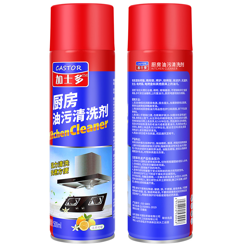 Exhaust Ventilator Cleaning Agent Kitchen Cleaning Agent Strong Oil Remover Scale Removal Household Multifunctional