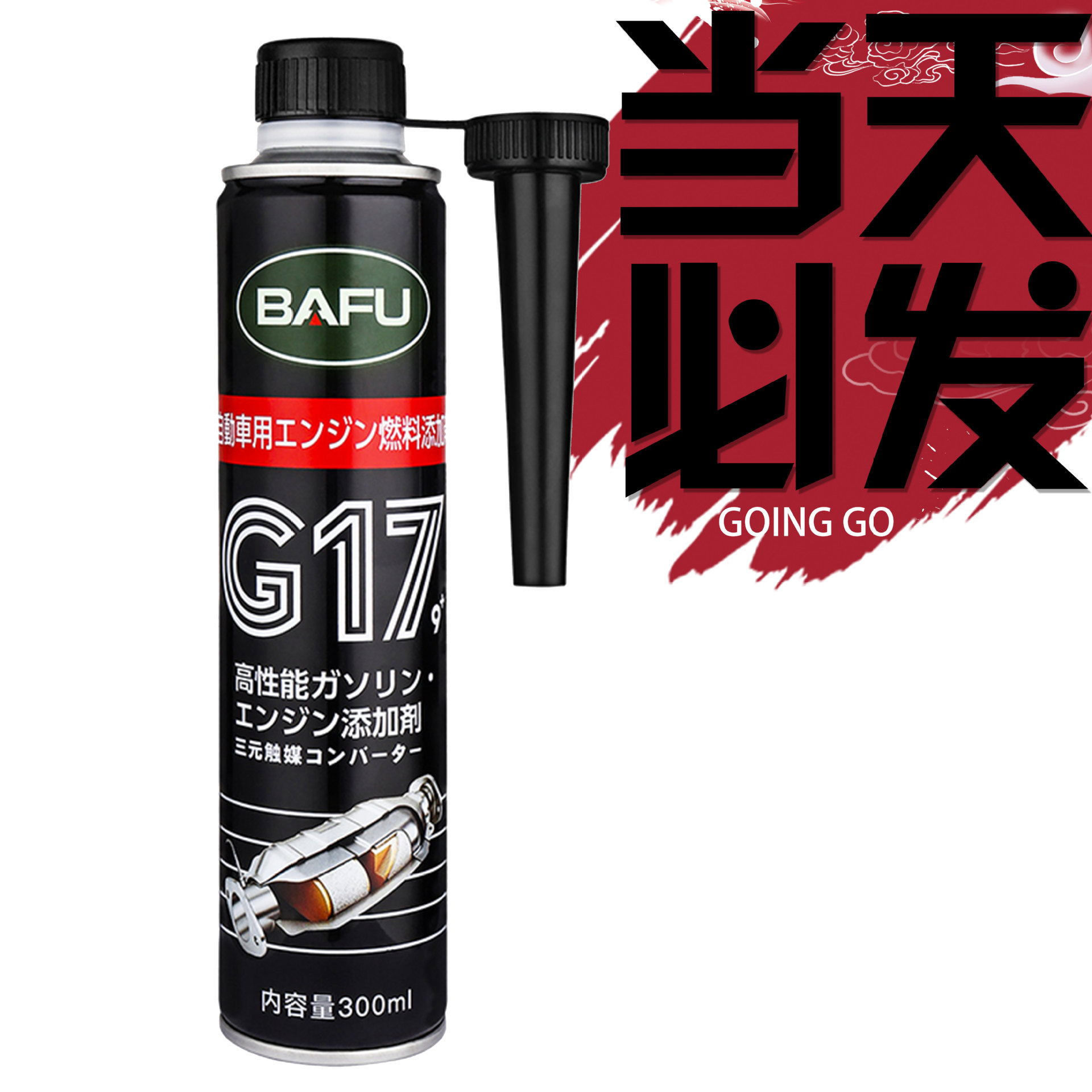 ThreeWay Catalytic Cleaning Agent Removing Carbon Buildup Mini Fan QuickCleaning AllOil Road Universal Exhaust Cleaner