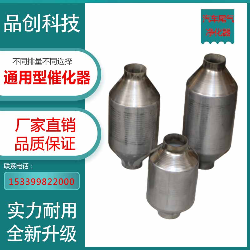 s Universal Forklift Exhaust Purifier Car DisassemblyFree Diesel Vehicle Exhaust Treatment Device ThreeWay Catalyst