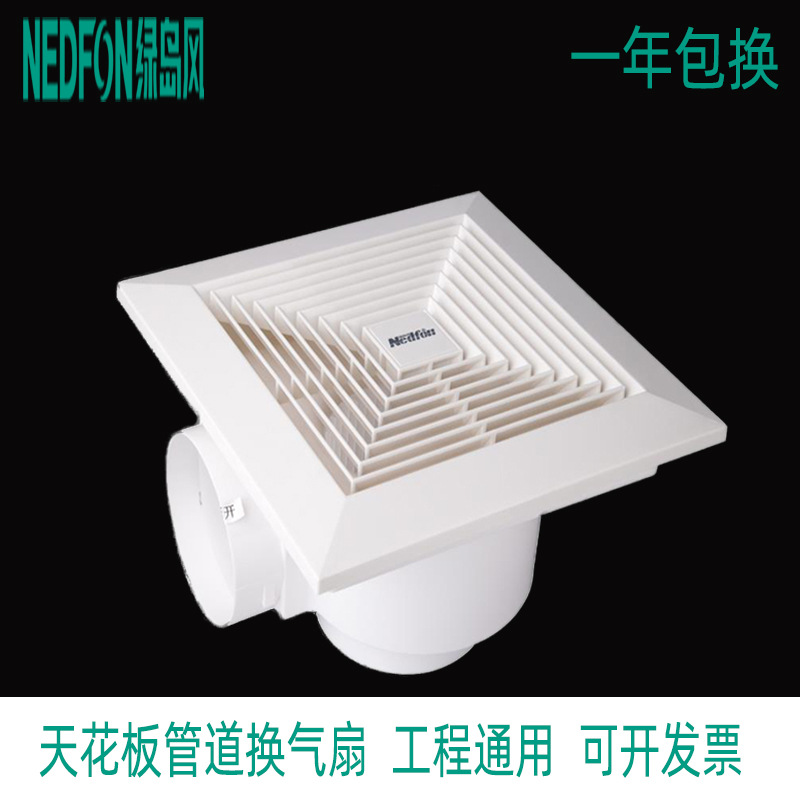 Ceiling Exhaust Fan Low Noise Bathroom Ceiling Ceiling Vent-Type Ventilating Fan Hotel Commercial Wholesale Green Island Wind Ventilating Fan