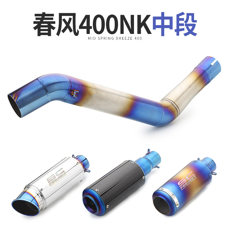 Motorcycle Modified Spring Wind 400 650nk Middle Section Exhaust Pipe Modified Exhaust Interface Smoke Pipe Exhaust Pipe