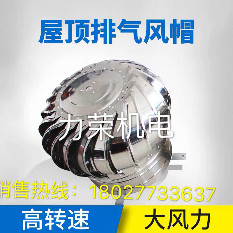 Unpowered hood fan air ball roof ventilator automatic exhaust plant ventilation stainless steel 304 material