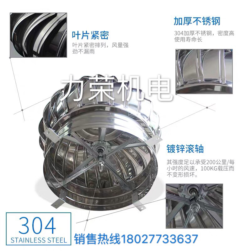 Unpowered hood fan air ball roof ventilator automatic exhaust plant ventilation stainless steel 304 material