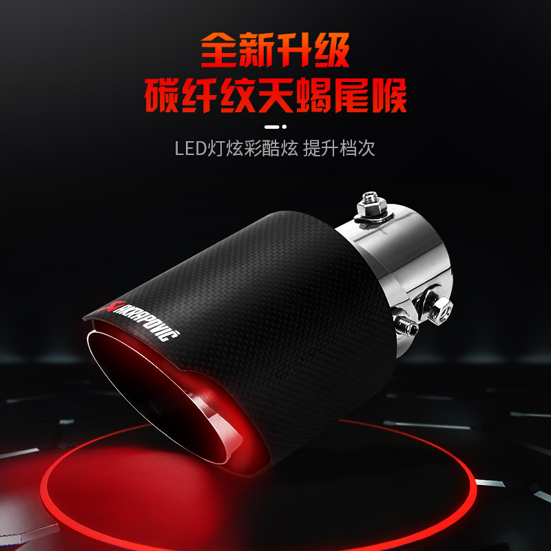 Tail Throat Exhaust Pipe Luminous Tail Throat Stainless Steel Modification Accessory Decorative Tail Throat
