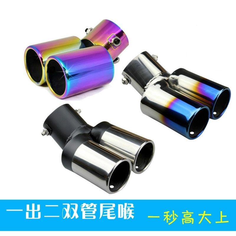 Automobile exhaust pipe tail throat change sports car sound chimney is suitable for the mass new sunlight refit decoration sounder
