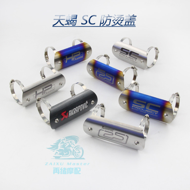Middle Section Scorpio AntiScald Cover Carbon Fiber SC Cover Exhaust Pipe Middle Section Scorpio Heat Insulation Cover