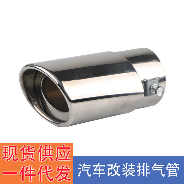Bright Silver Stainless Steel Universal Car Exhaust Pipe Exhaust Pipe Decoration Modification Sound Eliminator Straight