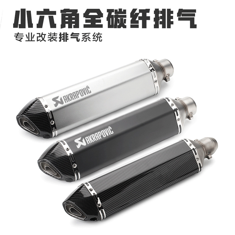 Hexagonal Full Imitation Carbon Fiber Exhaust Pipe Spring Wind Ninja Modified Sports Car Sound Mop Exhaust Universal