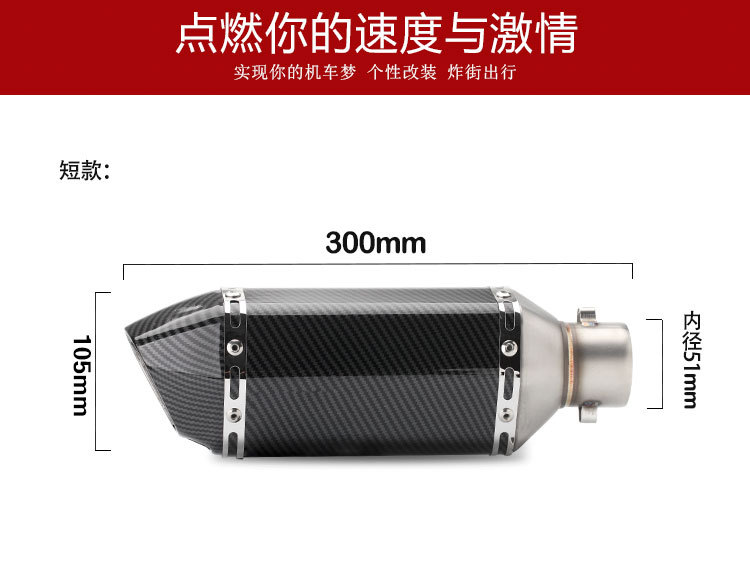 Hexagonal Full Imitation Carbon Fiber Exhaust Pipe Spring Wind Ninja Modified Sports Car Sound Mop Exhaust Universal