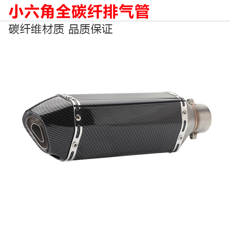 Hexagonal Full Imitation Carbon Fiber Exhaust Pipe Spring Wind Ninja Modified Sports Car Sound Mop Exhaust Universal