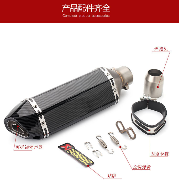 Hexagonal Full Imitation Carbon Fiber Exhaust Pipe Spring Wind Ninja Modified Sports Car Sound Mop Exhaust Universal