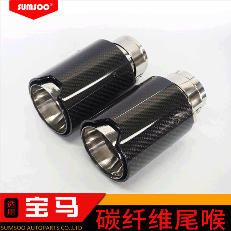 Fiber M Standard Exhaust Pipe Tail Throat 1 Series 2 Series 3 Series 5 Series 6 Series Decorative Tail Nozzle Exhaust