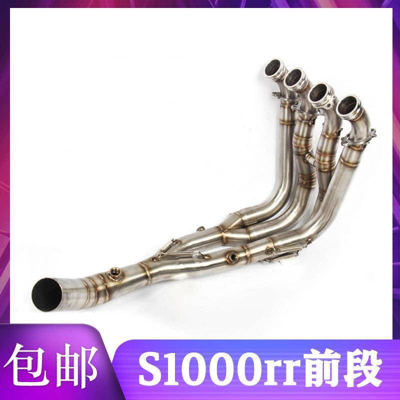 Motorcycle Exhaust Pipe Modification 15-17 S1000 S1000RR Modified Front Stainless Steel Straight Pipe Exhaust Pipe