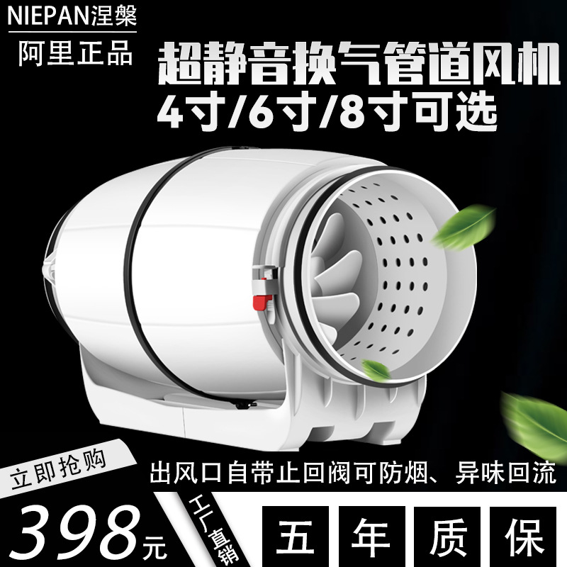 Commercial Pipe Fan Strong Ultra-Quiet Exhaust Fan Kitchen Ventilating Fan High Power Smoke Exhaust Fan Household Ventilator