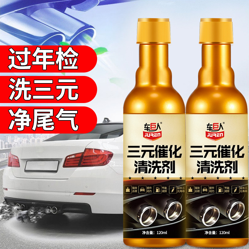 Catalytic Cleaning Agent Carburetor Throttle Engine Internal DisassemblyFree Cleaning Exhaust Removing Carbon Buildup