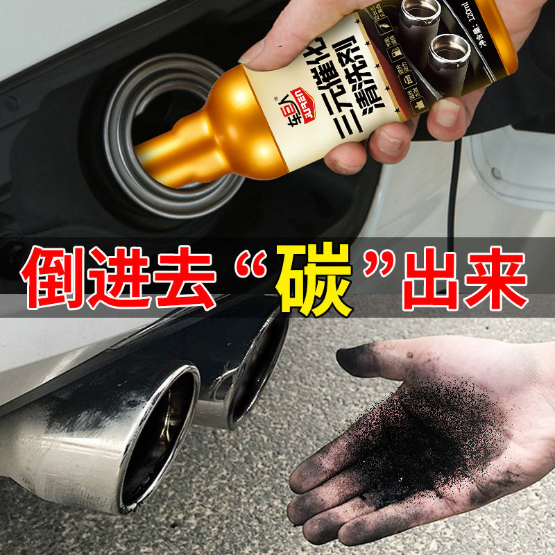 Catalytic Cleaning Agent Carburetor Throttle Engine Internal DisassemblyFree Cleaning Exhaust Removing Carbon Buildup