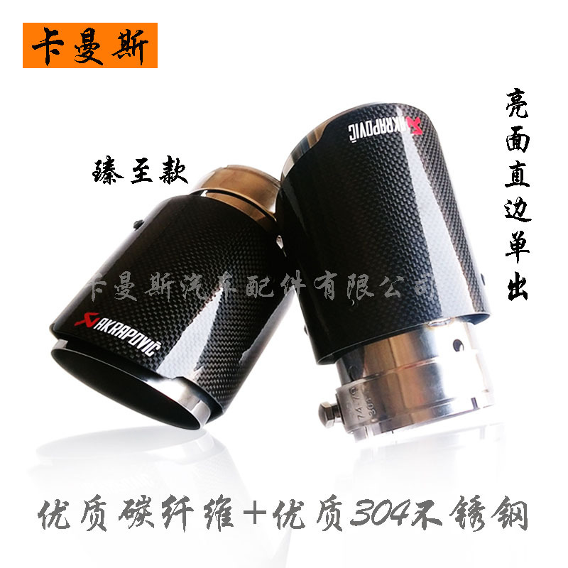 Carbon Fiber Tail Throat Glossy Curling Straight Edge Car Exhaust Pipe Modified AK Exhaust Pipe Universal Tail Throat