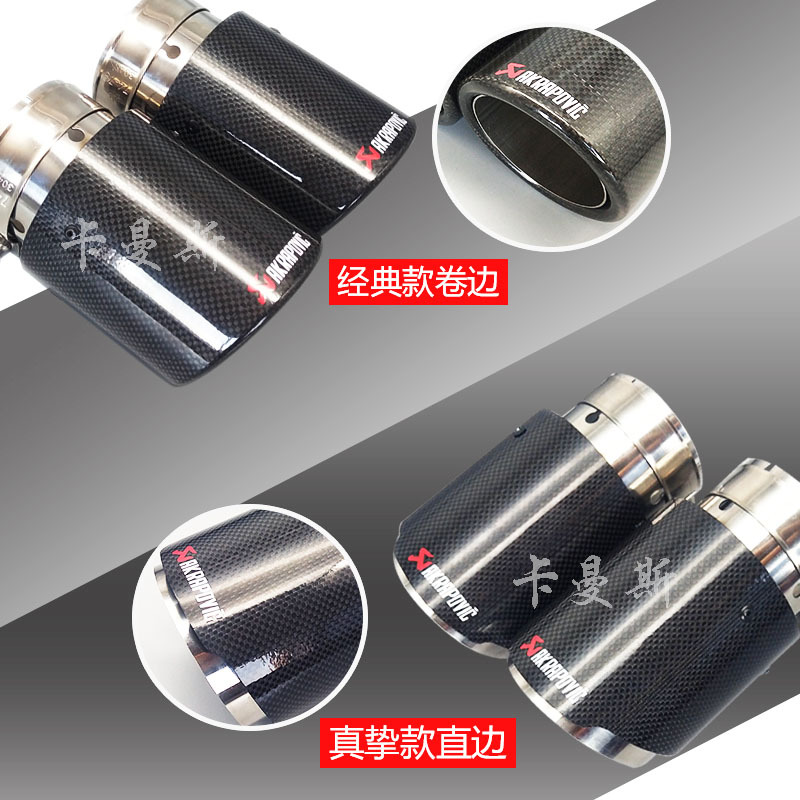 Carbon Fiber Tail Throat Glossy Curling Straight Edge Car Exhaust Pipe Modified AK Exhaust Pipe Universal Tail Throat