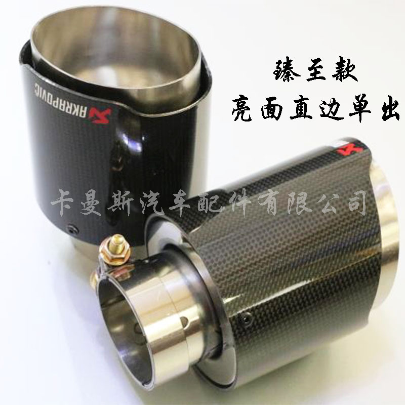 Carbon Fiber Tail Throat Glossy Curling Straight Edge Car Exhaust Pipe Modified AK Exhaust Pipe Universal Tail Throat