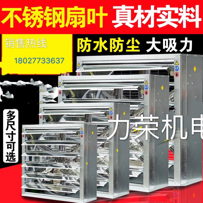 Negative pressure fan Industrial exhaust fan High power extractor fan Factory farm exhaust fan ventilation fan