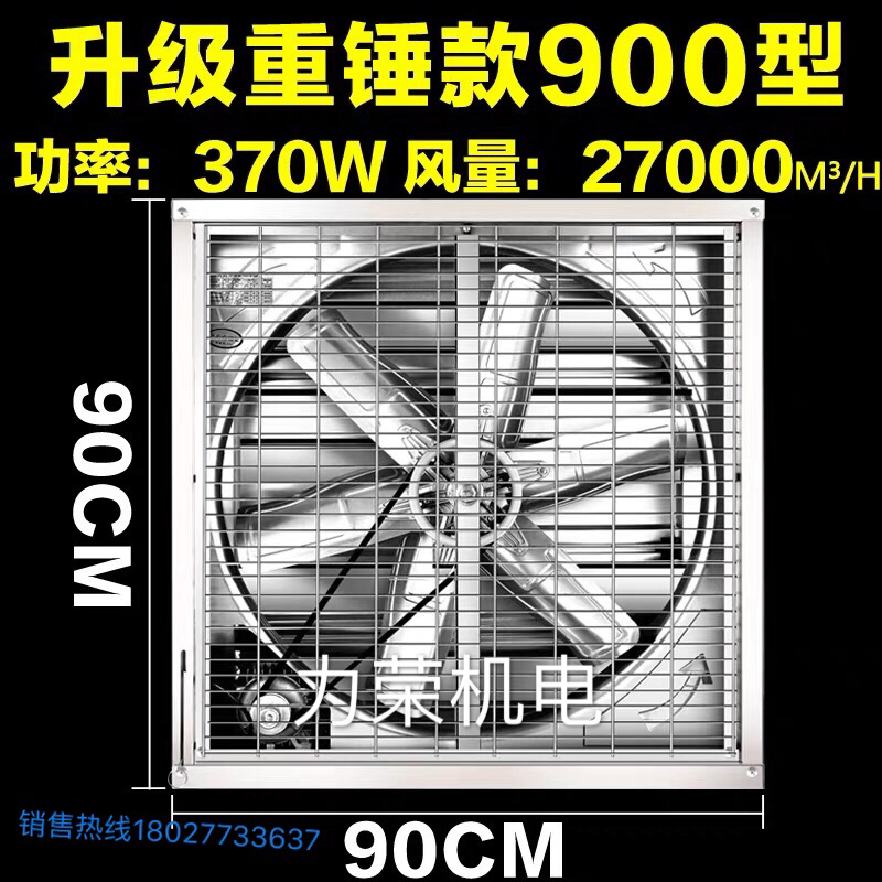 Negative pressure fan Industrial exhaust fan High power extractor fan Factory farm exhaust fan ventilation fan