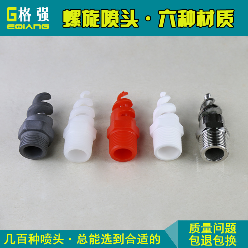 Plastic White Pp Spiral Nozzle Nozzle Industrial Cleaning Smoke Exhaust Gas Treatment Spray Tower Rotating Nozzle