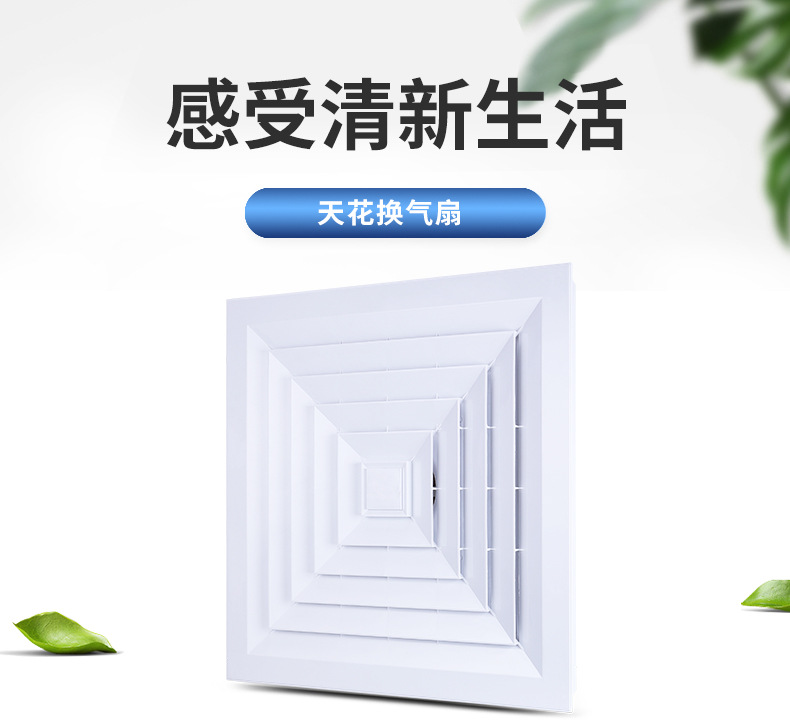 Integrated Ceiling Exhaust Fan 600*600 Office Store Ceiling Ventilator Ventilation Fan Dehumidification Ventilation Fan