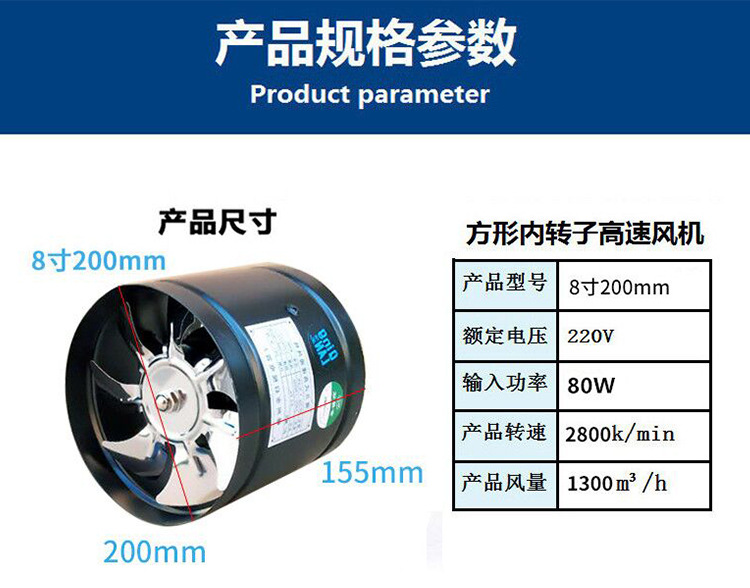 8-Inch Pipe Exhaust Fan Ventilation Fan Bathroom Kitchen Strong Exhaust Fan Exhaust Fan Booster Exhaust Machine 200mm