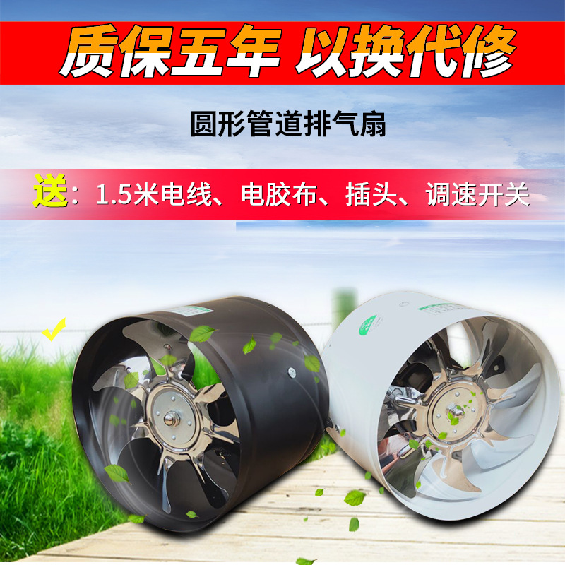 8-Inch Pipe Exhaust Fan Ventilation Fan Bathroom Kitchen Strong Exhaust Fan Exhaust Fan Booster Exhaust Machine 200mm