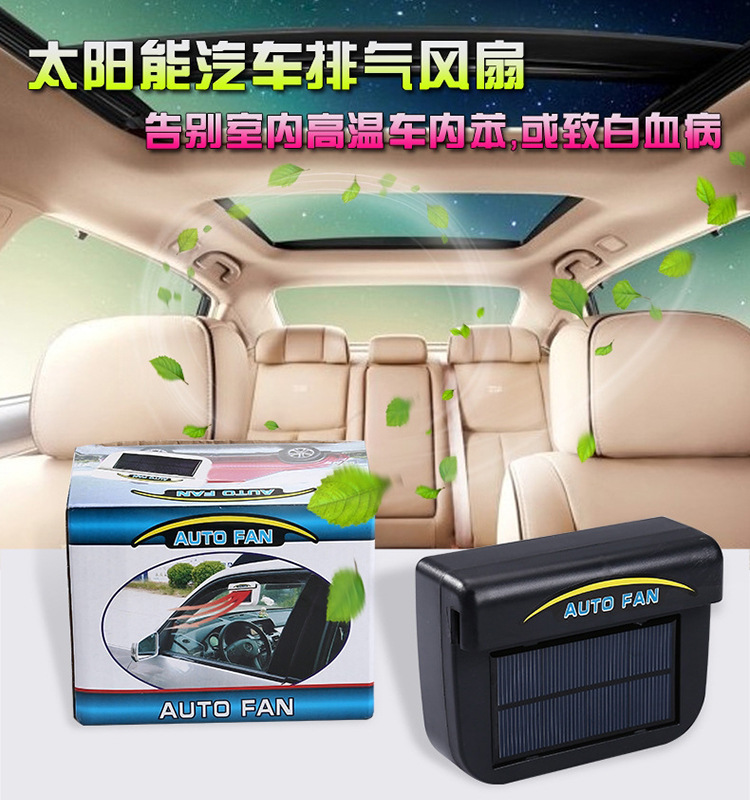 Car Exhaust Fan 1W High-Power Solar Fan Cooler Car Exhaust Fan